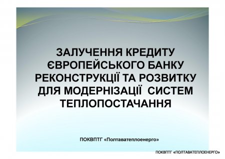 Діяльність із залучення інвестиційних коштів